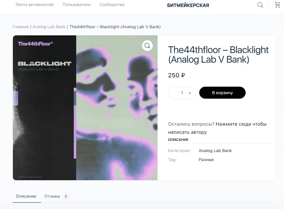 The44thfloor – Blacklight (Analog Lab V Bank)